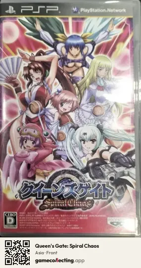 Queen's Gate: Spiral Chaos PlayStation Portable, Asia box front