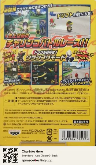 Charinko Hero Nintendo GameCube, Asia box back