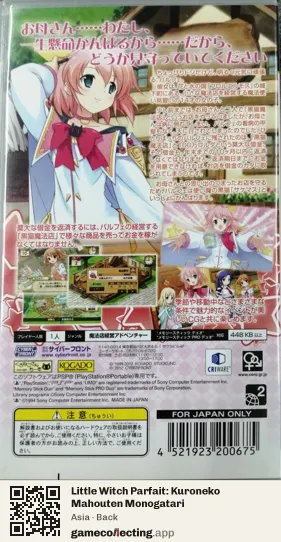 Little Witch Parfait: Kuroneko Mahouten Monogatari PlayStation Portable, Asia box back