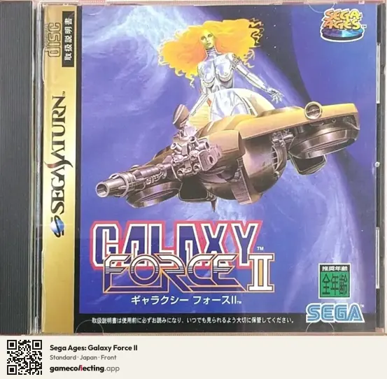 Sega Ages: Galaxy Force II Sega Saturn, Japan box front