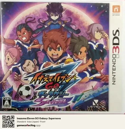Inazuma Eleven GO Galaxy: Supernova Nintendo 3DS, Japan box front