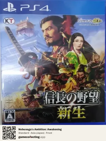 Nobunaga's Ambition: Awakening PlayStation 4, Japan box front