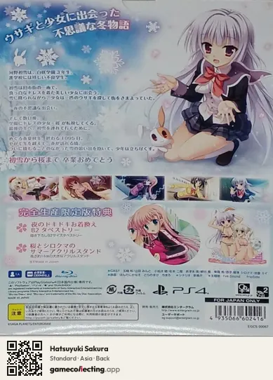 Hatsuyuki Sakura PlayStation 4, Asia box back