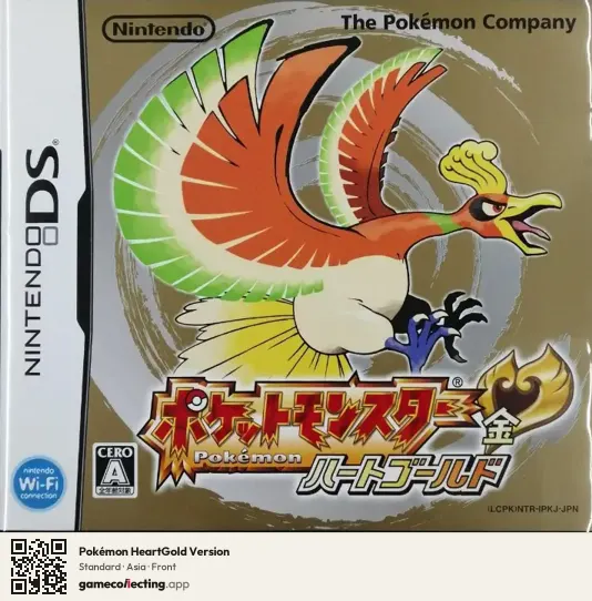 Pokémon HeartGold Version Nintendo DS, Asia box front