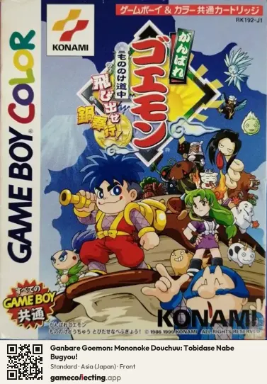 Ganbare Goemon: Mononoke Douchuu: Tobidase Nabe Bugyou! Game Boy Color, Asia box front
