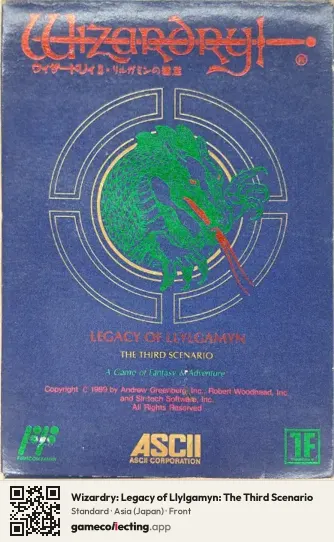 Wizardry: Legacy of Llylgamyn: The Third Scenario Nintendo Entertainment System, Asia box front