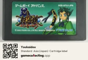 Youkaidou Game Boy Advance, Asia cartridge label