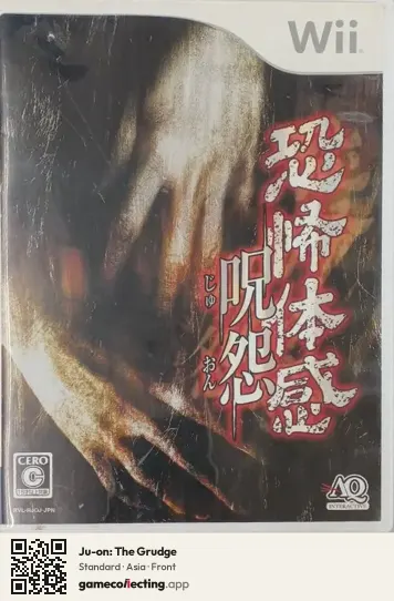 Ju-on: The Grudge Nintendo Wii, Asia box front