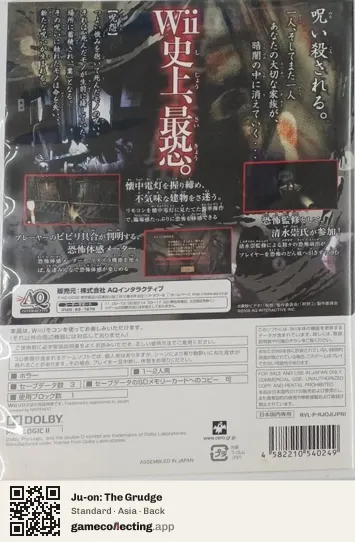 Ju-on: The Grudge Nintendo Wii, Asia box back