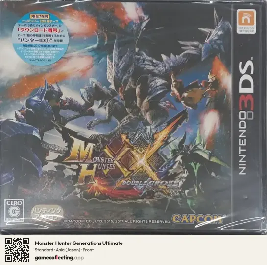 Monster Hunter Generations Ultimate Nintendo 3DS, Japan box front