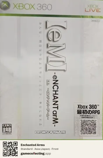 Enchanted Arms Xbox 360, Asia box front