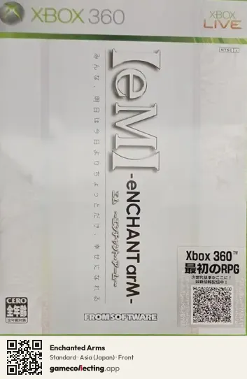 Enchanted Arms Xbox 360, Asia box front
