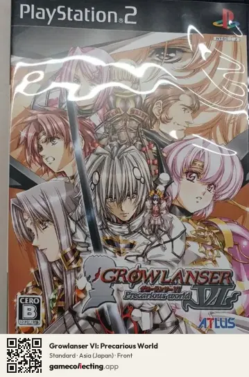 Growlanser VI: Precarious World PlayStation 2, Asia box front