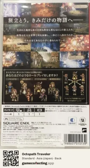 Octopath Traveler Nintendo Switch, Japan box back