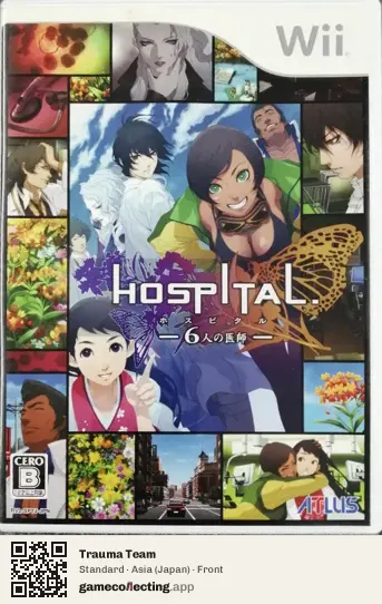 Trauma Team Nintendo Wii, Asia box front