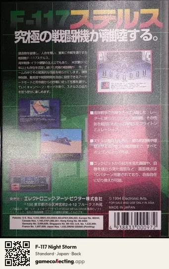 F-117 Night Storm Sega Mega Drive / Genesis, Japan box back