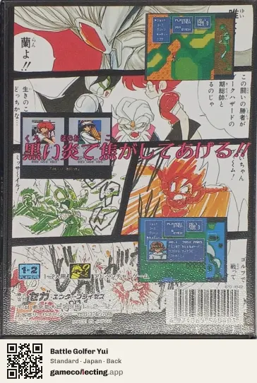 Battle Golfer Yui Sega Mega Drive / Genesis, Japan box back