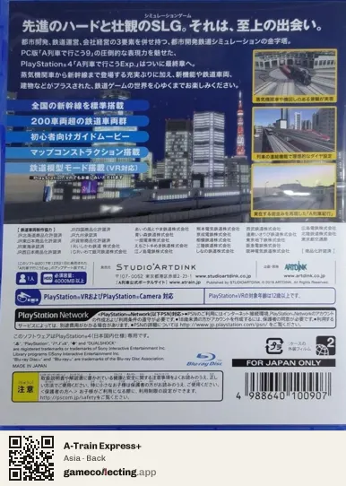 A-Train Express+ PlayStation 4, Asia box back