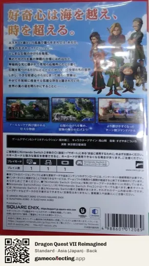 Dragon Quest VII Reimagined Nintendo Switch 2, Japan box back