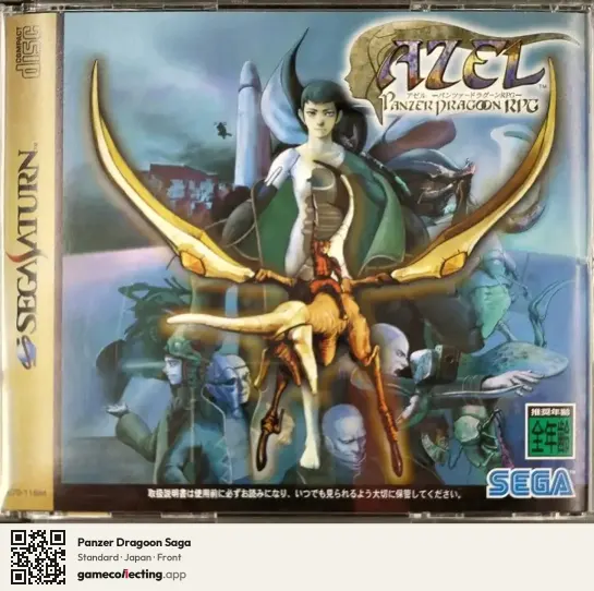 Panzer Dragoon Saga Sega Saturn, Japan box front