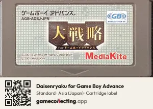 Daisenryaku for Game Boy Advance Game Boy Advance, Asia cartridge label