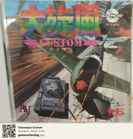 Daisenpuu Custom TurboGrafx-CD, Japan box front