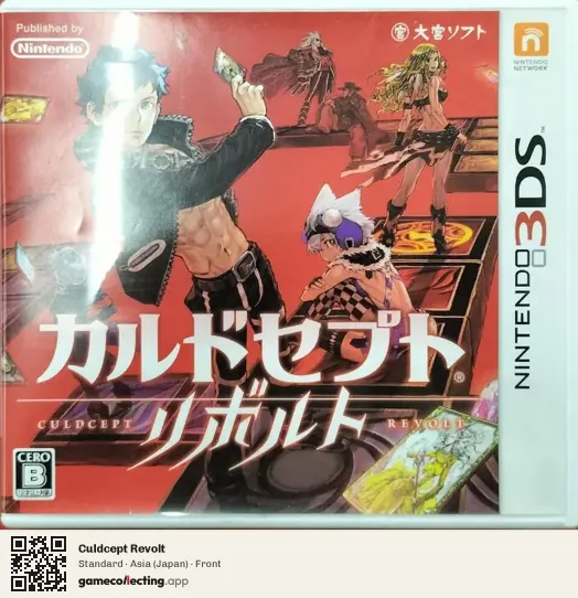Culdcept Revolt Nintendo 3DS, Asia box front