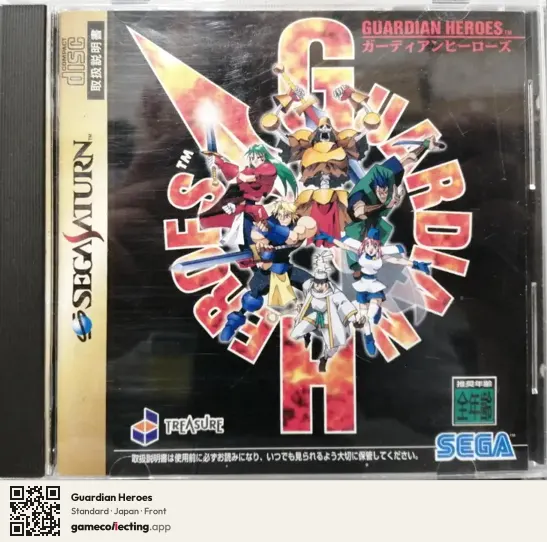 Guardian Heroes Sega Saturn, Japan box front