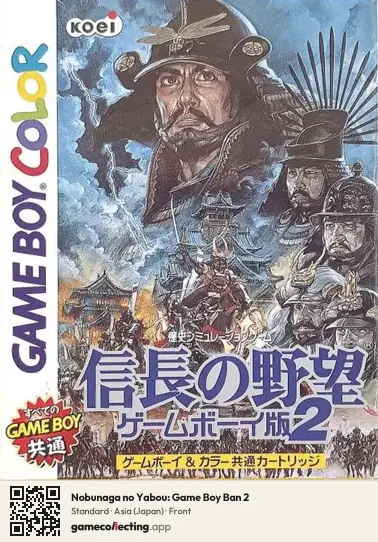Nobunaga no Yabou: Game Boy Ban 2 Game Boy Color, Asia box front