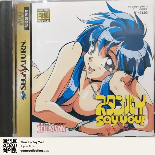 Standby Say You! Sega Saturn, Japan box front