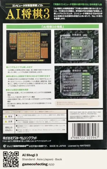 AI Shogi 3 Nintendo 64, Asia box back