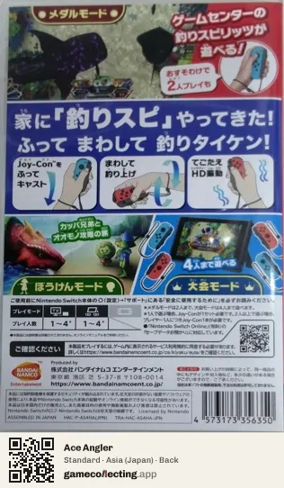 Ace Angler Nintendo Switch, Japan box back
