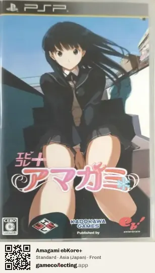 Amagami ebKore+ PlayStation Portable, Japan box front