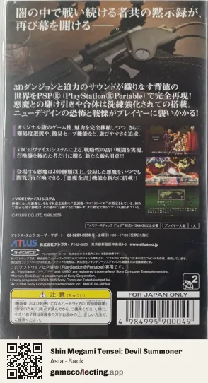 Shin Megami Tensei: Devil Summoner PlayStation Portable, Asia box back
