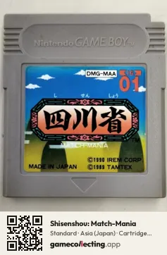 Shisenshou: Match-Mania Game Boy, Asia cartridge label