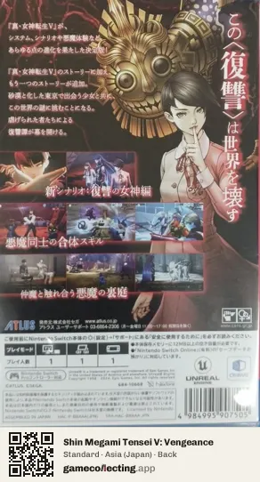 Shin Megami Tensei V: Vengeance Nintendo Switch, Asia box back
