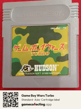 Game Boy Wars Turbo Game Boy, Asia cartridge label