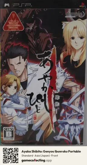 Ayaka Shibito: Genyou Ibunroku Portable PlayStation Portable, Asia box front