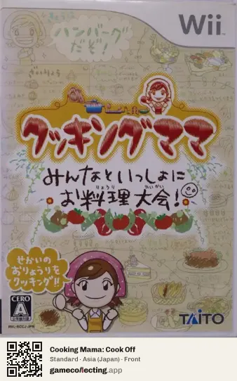 Cooking Mama: Cook Off Nintendo Wii, Asia box front