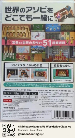 Clubhouse Games: 51 Worldwide Classics Nintendo Switch, Asia box back