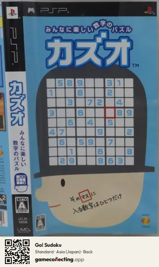 Go! Sudoku PlayStation Portable, Asia box back