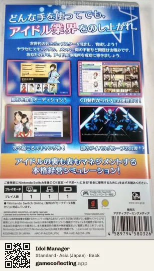 Idol Manager Nintendo Switch, Japan box back