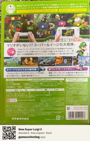 New Super Luigi U Nintendo Wii U, Asia box back
