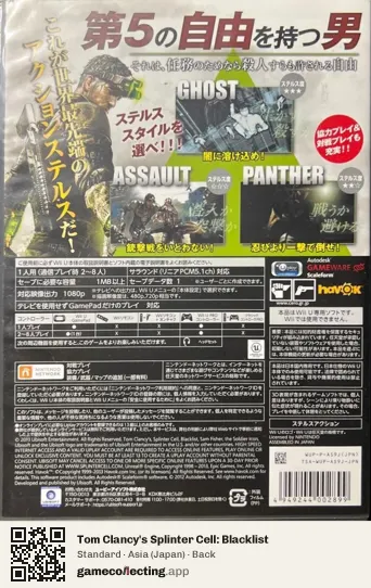 Tom Clancy's Splinter Cell: Blacklist Nintendo Wii U, Asia box back