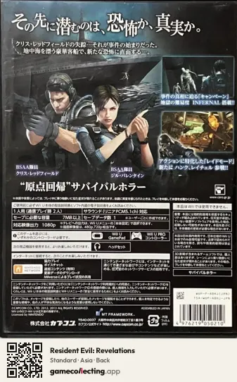 Resident Evil: Revelations Nintendo Wii U, Asia box back