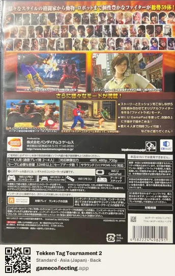 Tekken Tag Tournament 2 Nintendo Wii U, Asia box back