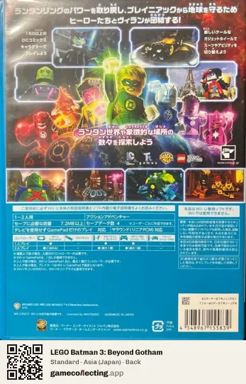 LEGO Batman 3: Beyond Gotham Nintendo Wii U, Asia box back