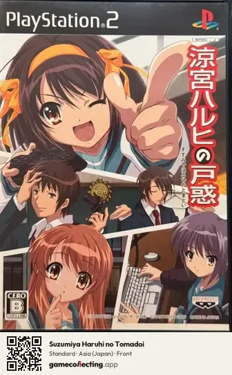 Suzumiya Haruhi no Tomadoi PlayStation 2, Japan box front