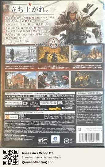 Assassin's Creed III Nintendo Wii U, Asia box back
