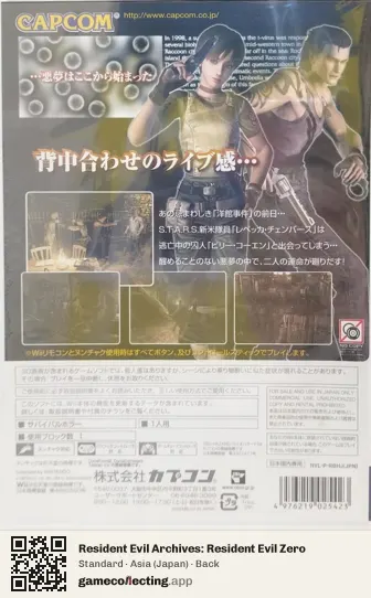 Resident Evil Archives: Resident Evil Zero Nintendo Wii, Asia box back
